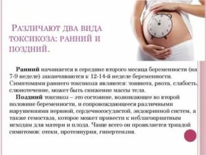 Может ли при двойне токсикоз закончится на 12 неделе