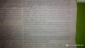 Когда можно беременеть после противозачаточных таблеток жанин