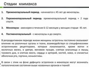 Можно ли восстановить репродуктивную функцию при климаксе