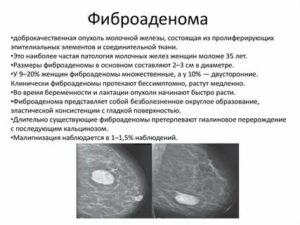 Что такое фибром грудной железы у мужчин