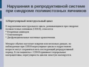 Что такое дисфункция яичников репродуктивного периода это