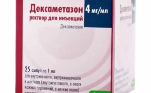 Как принимать дексаметазон при бесплодии