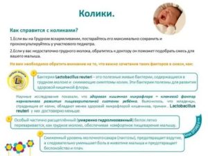 Могут ли у новорожденного быть колики от зеленого яблока