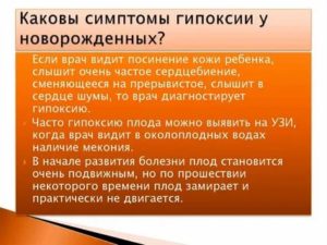 Что такое кислородная недостаточность у новорожденных симптомы