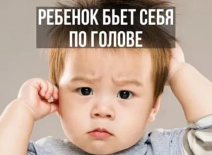 Почему грудничок бьет себя по лицу