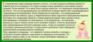 Сколько можно плакать грудному ребенку без вреда для здоровья