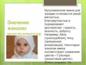 Как назвать мальчика рожденного в октябре мусульманским именем