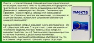 Можно ли давать смекту новорожденному при коликах у