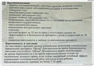 Как принимать дексаметазон при бесплодии