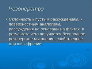 Что такое бесплодное мудрствование