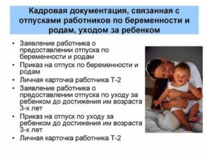 Можно ли уйти в декрет если усыновишь грудного ребенка