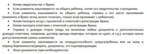 Как оформить документы на ребенка рожденного вне брака