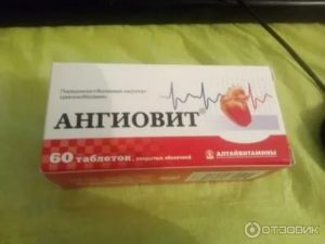 Можно ли принимать ангиовит при лактации