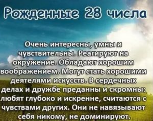 Кто был рожден 24 числа