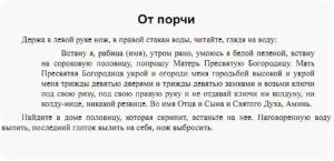 Как понять что новорожденного сглазили или навели порчу