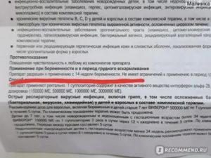 Можно ли свечи виферон при лактации