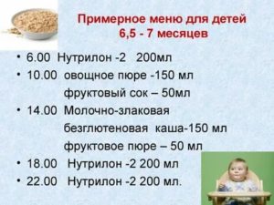 Как составить меню для ребенка грудного возраста