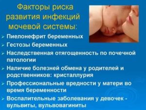 Откуда у грудничков мочеполовая инфекция