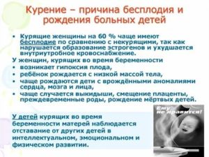 Может ли курение влиять на бесплодие у мужчин