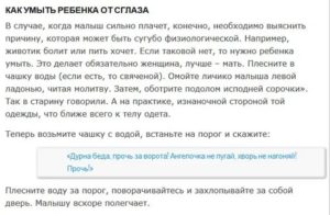 Как понять что новорожденного сглазили или навели порчу