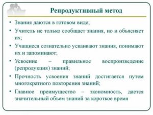 Что относится к репродуктивным действия