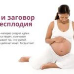 Календарь ванги для зачатия ребенка