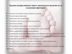 Почему к вечеру пропадает грудное молоко