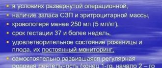 Что такое консервативное родоразрешение