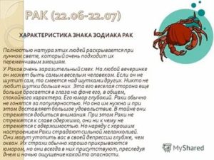 Как назвать девочку рожденную под знаком рака