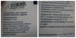 Как принимать дифлюкан при молочнице у грудничков