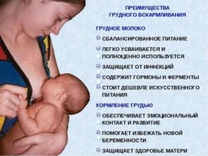 Можно ли давать грудное молоко трехлетнему ребенку