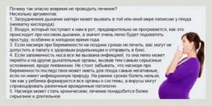 Если муж болеет простудой можно ли планировать беременность