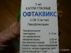 Можно ли капать офтаквикс грудному ребенку