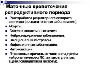 Что такое дисфункция яичников репродуктивного периода это