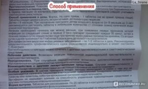 Можно ли применять анаферон при лактации