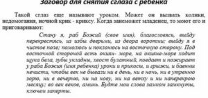 Как понять что новорожденного сглазили или навели порчу