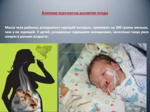 Можно ли родить здорового ребенка если курить до беременности