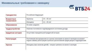 Можно ли отсрочить платеж по кредиту в втб 24 по беременности и родам