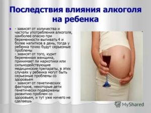 Как наркотики влияют на зачатие ребенка у