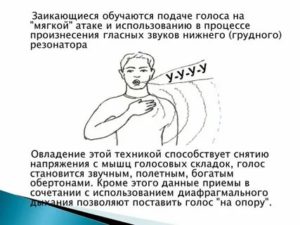 Как научиться разговаривать грудным голосом