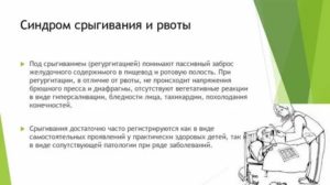 Как отличить рвоту от срыгивания у новорожденного комаровский