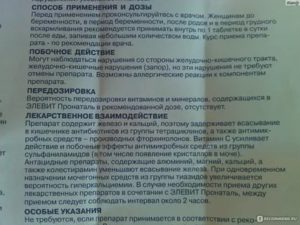 Сколько нужно пить элевит после родов