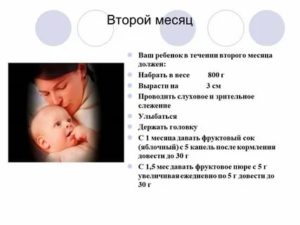 Что должны делать новорожденные дети в 3 месяца