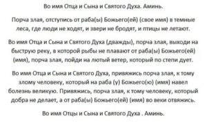 Как понять что новорожденного сглазили или навели порчу